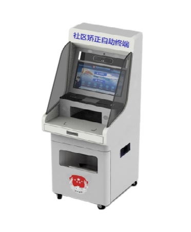 柜式智慧矫正自助终端