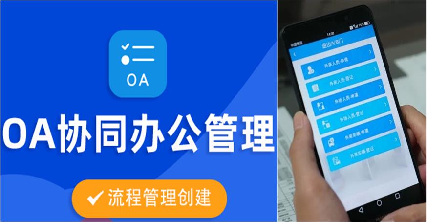 监狱OA审批系统